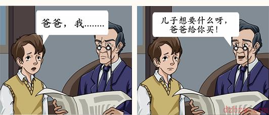 这不是汉字父子夜谈攻略