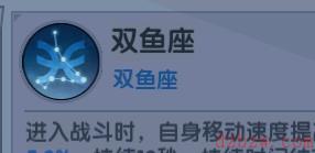 古荒遗迹星图介绍