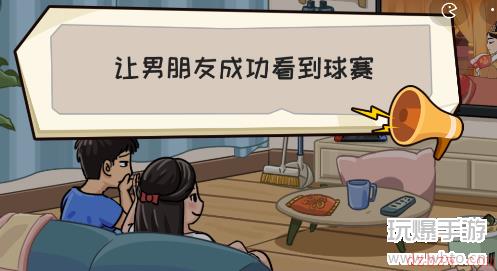 抖个大包袱我好想看球赛