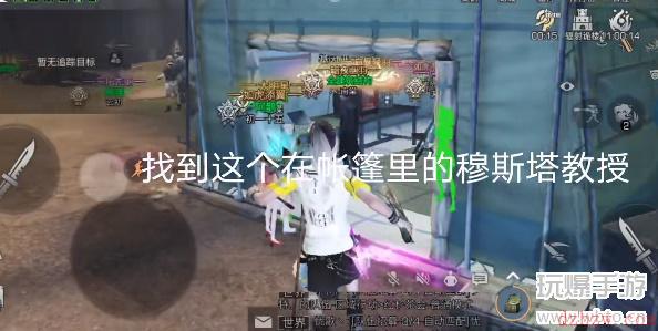 明日之后基因片段线索
