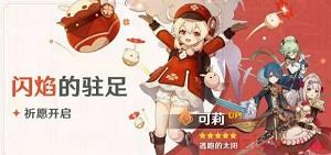 原神角色卡池时间表