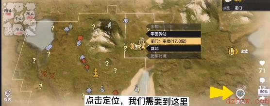 妄想山海怎么换阵营