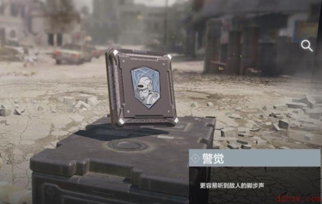 使命召唤手游警觉芯片介绍