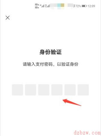 微信8.0.2怎么设置指纹支付