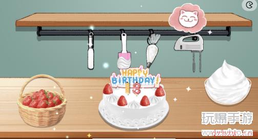 收纳物语生日蛋糕攻略