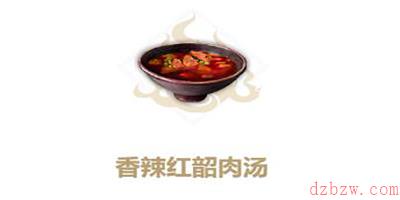 妄想山海香辣红韶肉汤