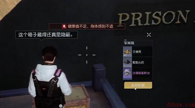 黎明觉醒金色沙漠监狱哨所探索宝箱