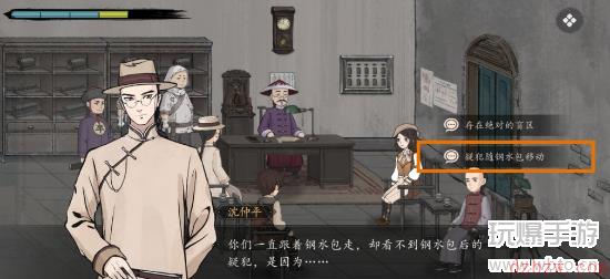 山河旅探第三章攻略