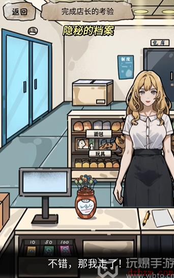 隐秘的档案幸福便利店攻略