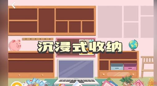 收纳达人少女桌面通关攻略