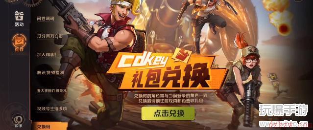 合金弹头觉醒礼包码2023