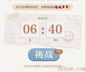 抖音时间感知测量次数怎么获得