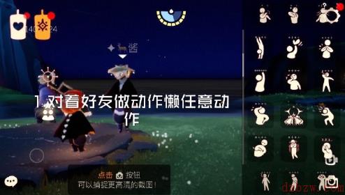光遇12.10任务攻略