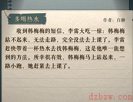 海龟蘑菇汤多喝热水攻略