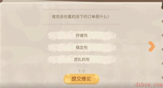 奥比岛回答结论攻略
