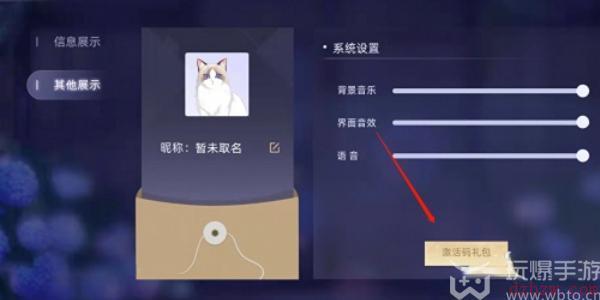 猫之宿约者兑换码2023