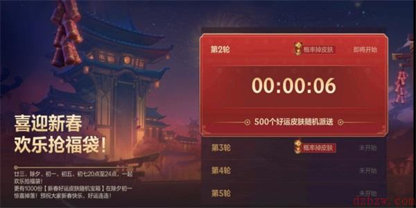 英雄联盟手游3.0新春版本福利活动一览
