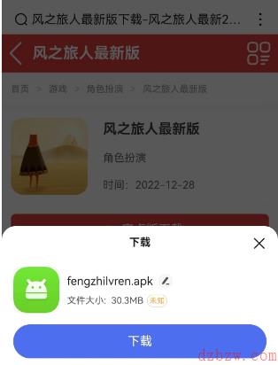 风之旅人怎么下载