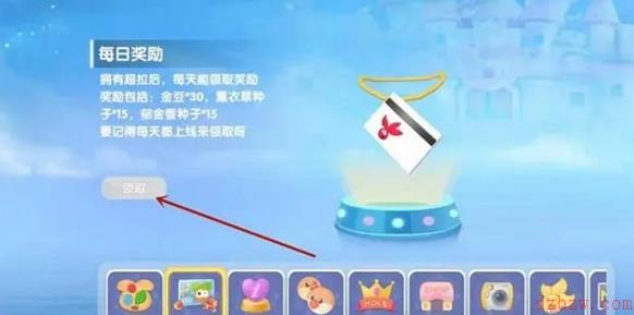 摩尔庄园超拉工资在哪领