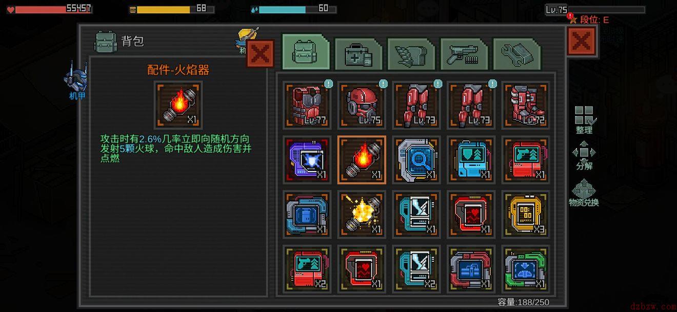 像素危城所有配件介绍