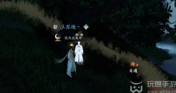 逆水寒手游旧刀蒙尘任务怎么做