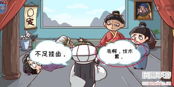 三国哈哈哈第21关