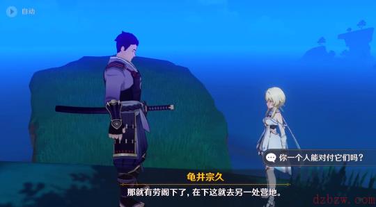 原神武士饭成就