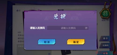 镇魂街天生为王兑换码合集2023