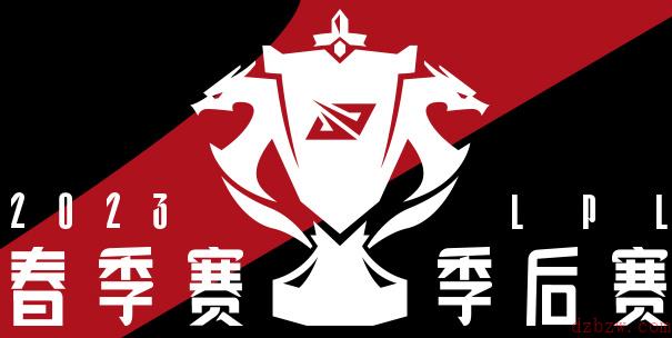 2023lpl春季赛季后赛赛程