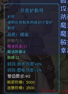 再刷一把波动套装怎么配