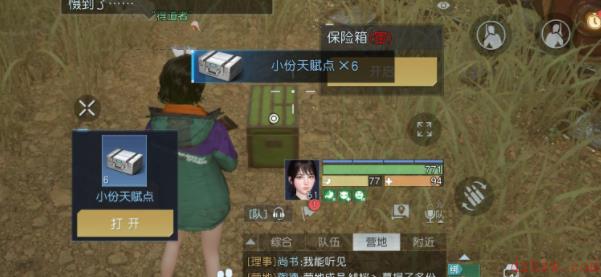 黎明觉醒矿山火车藏宝图宝藏获取攻略