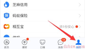 支付宝怎么绑定银行卡