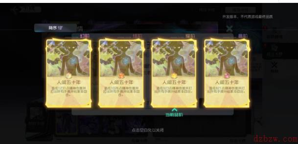 黑潮之上梅塔特隆怎么样