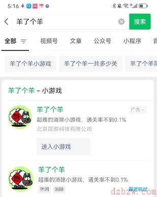 羊羊大世界在哪玩