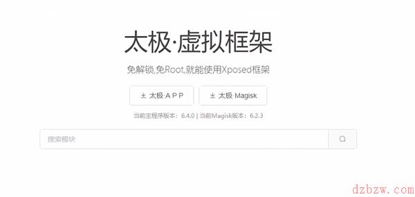 太极app使用教程