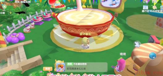 摩尔庄园2月9日汤圆拉姆位置攻略