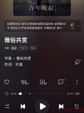 酷狗音乐怎么设置无损音质