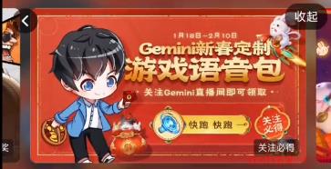 王者荣耀快跑快跑语音包获得方法