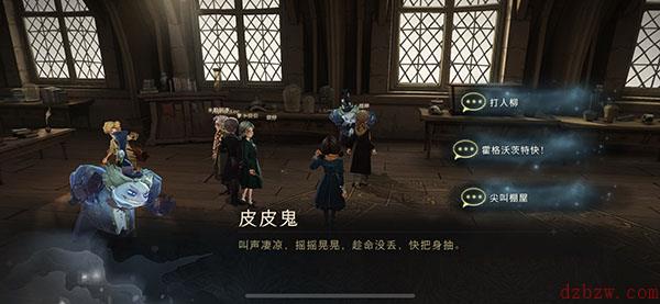 哈利波特拼图寻宝第四期