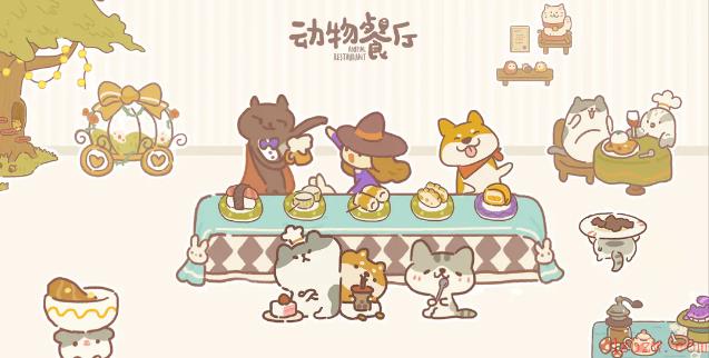 动物餐厅露台怎么解锁