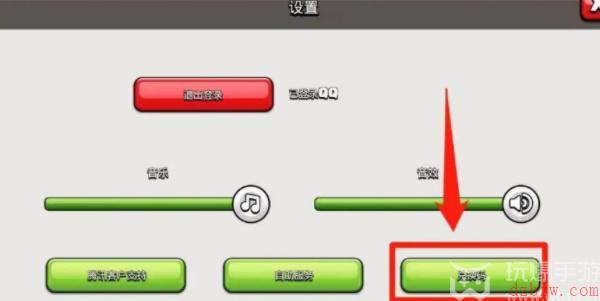 部落冲突兑换码在哪输入