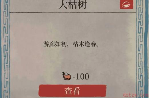 江南百景图诸暨探险攻略