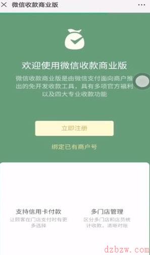 微信收款码3月1日还能用吗