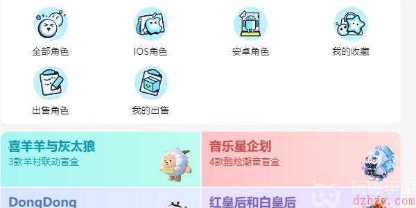 蛋仔派对藏宝阁入口