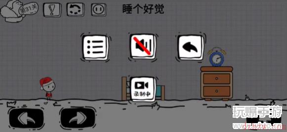 脑洞人大冒险第31关怎么过