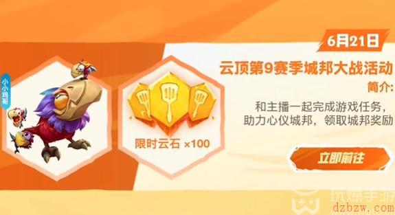 云顶之弈s9预约奖励怎么领取