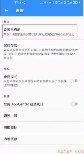 太极app使用教程