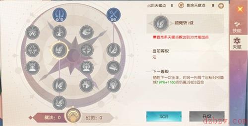 魔力宝贝旅人剑士介绍