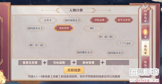 三国志幻想大陆中秋活动第六章攻略