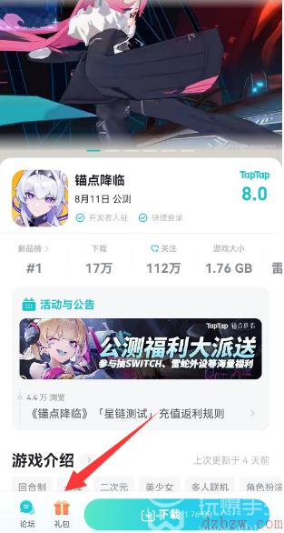锚点降临礼包码大全